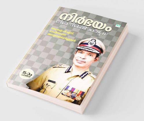 nirbhayam oru ips officerute anubhavakkurippukal