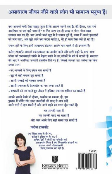 Safalta Ki Aur