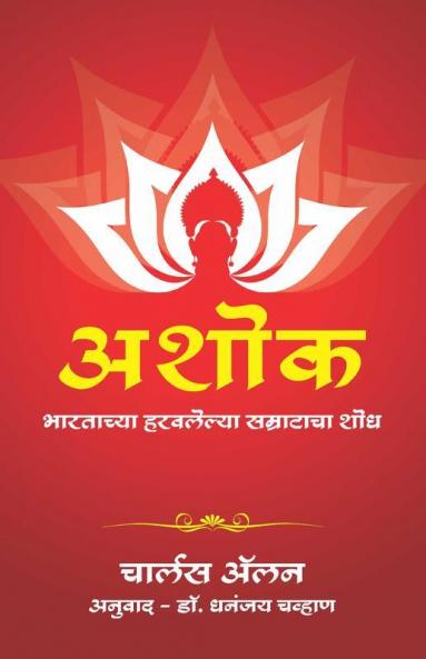 Ashoka