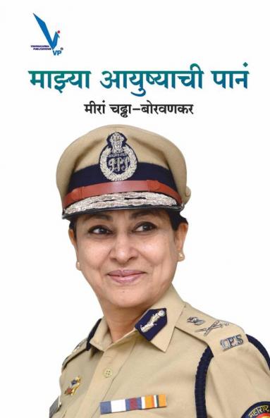 Mazya Ayushachi Pane