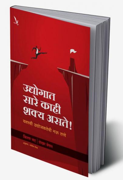 Udyogat sare kahi shakya Asate