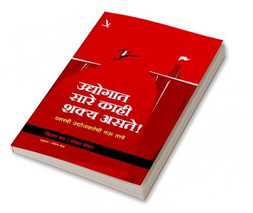 Udyogat sare kahi shakya Asate