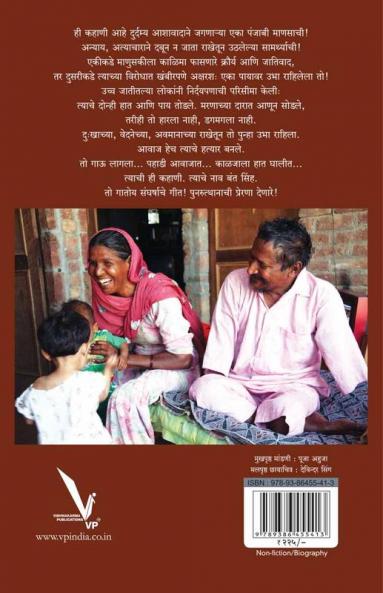 Gatha Bant Singhchi