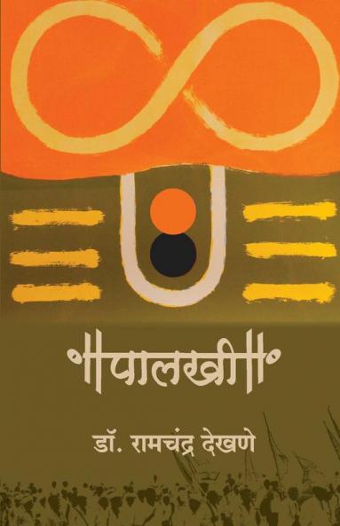 Palkhi