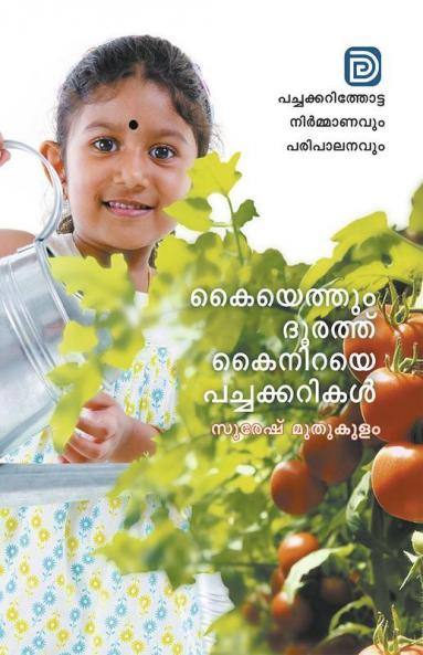 Kaiethum Doorathu Kai Niraye Pachakkarikal