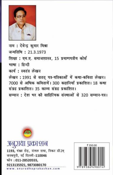MRIG TRISHNA