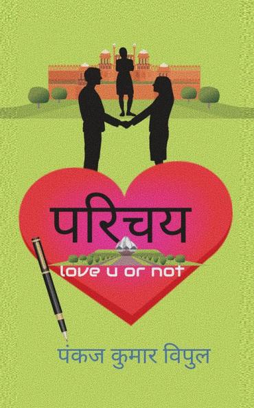 parichay