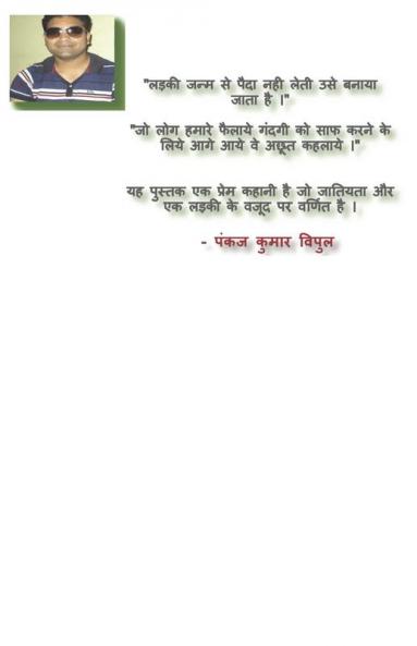 parichay