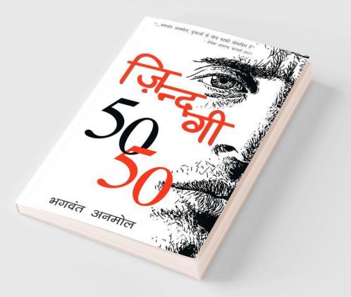 Zindagi 50-50