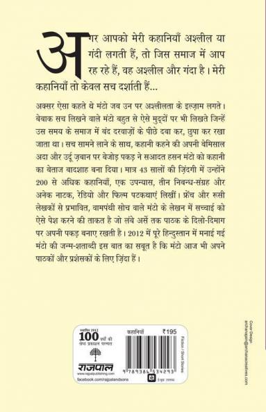 Boo Aur Anya Kahaniyaan