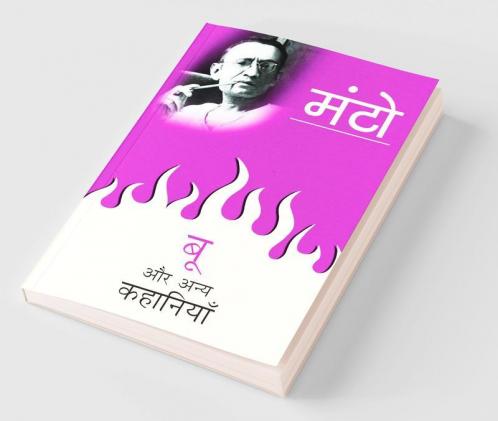 Boo Aur Anya Kahaniyaan