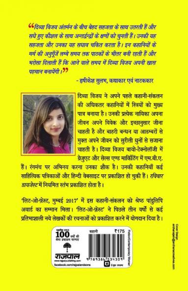 Algoze Ki Dhun Par
