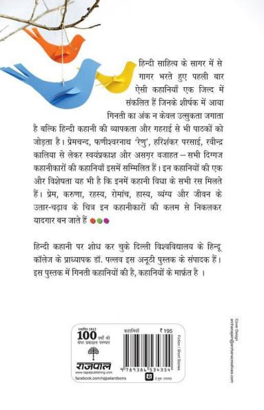 Ek Do Teen