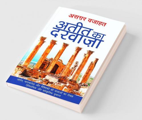 Ateet Ka Darwaza