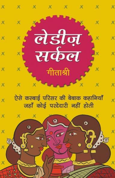 Ladies Circle