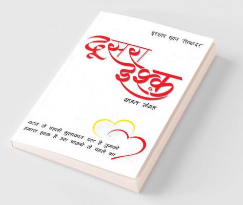 Doosra Ishq