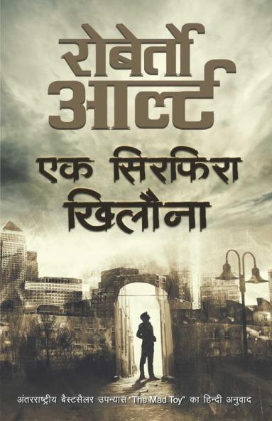 Ek Sirphira Khilona