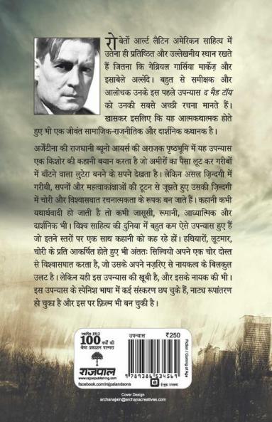 Ek Sirphira Khilona