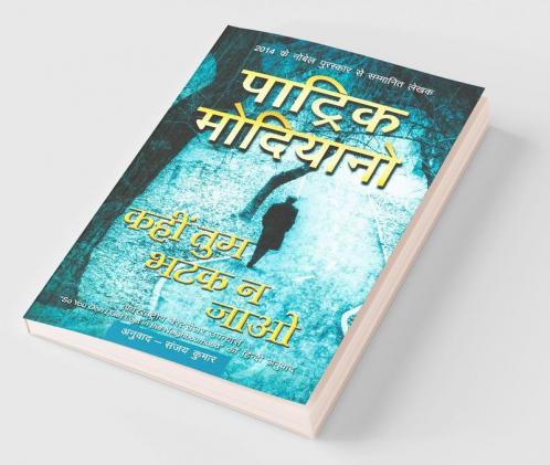 Kahin Tum Bhatak Na Jaao