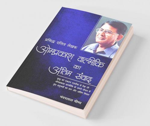 Omprakash Valmiki Ka Antim Samvad