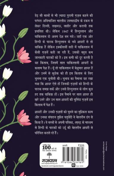Saat Pakistani Shayar