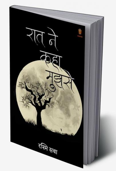 Raat ne Mujhse Kaha