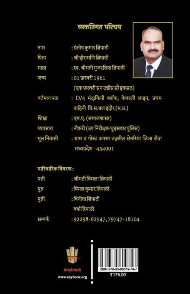 तस्वीर ज़माने की
