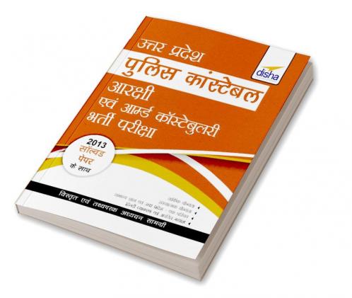 Uttar Pradesh Police Constable Aarakshi avum Pradeshik Aamburd 2018 Guide Hindi Edition
