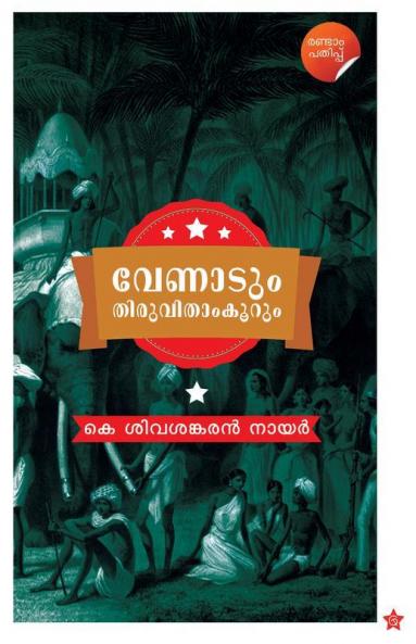 Venadum thiruvithamkurum