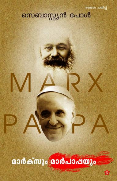 Marxum Marpappayum