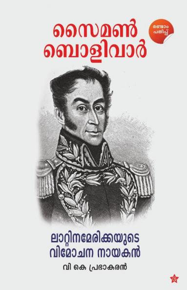 Simon BolivarLatin Americayude Vimochana Nayakan