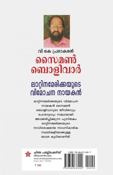 Simon BolivarLatin Americayude Vimochana Nayakan