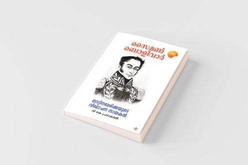 Simon BolivarLatin Americayude Vimochana Nayakan