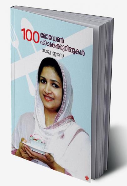 100 modern Pachakakurippukal