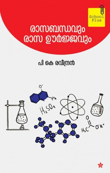 Rasabhandavum rasaoorjavum