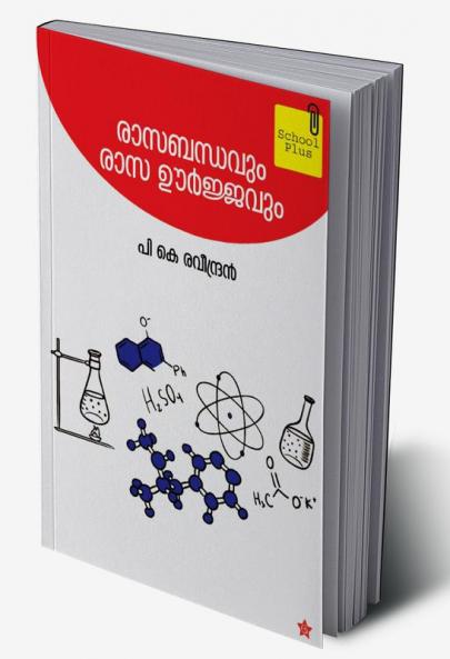 Rasabhandavum rasaoorjavum