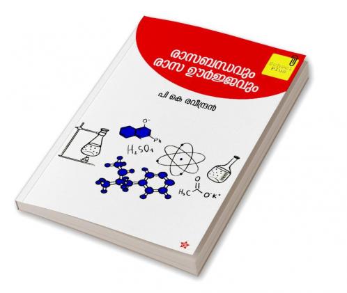 Rasabhandavum rasaoorjavum