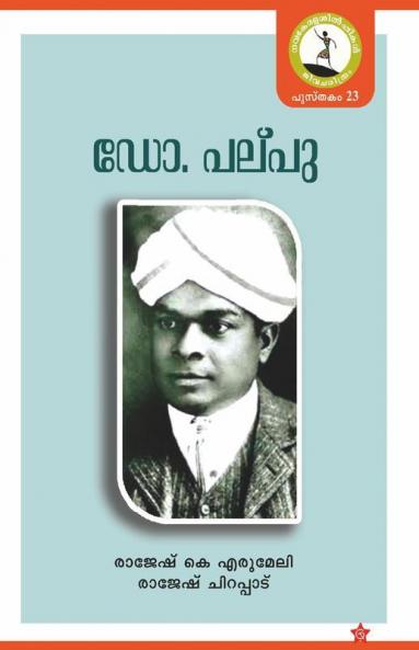 Dr. Palpu