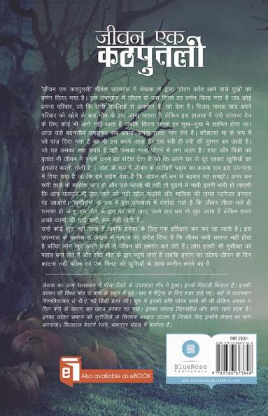 Jeevan Ek Kathputali