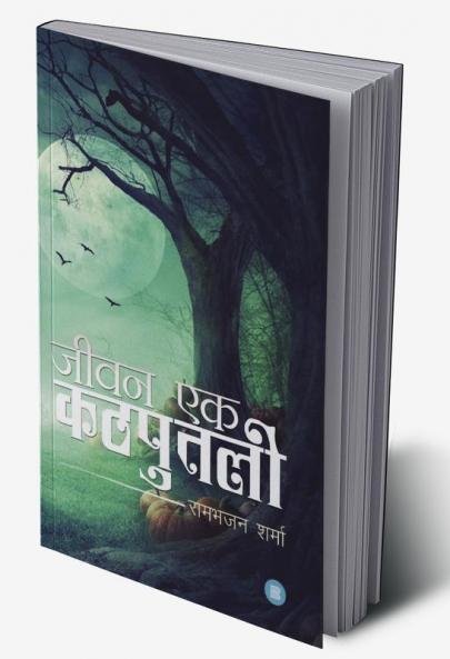 Jeevan Ek Kathputali