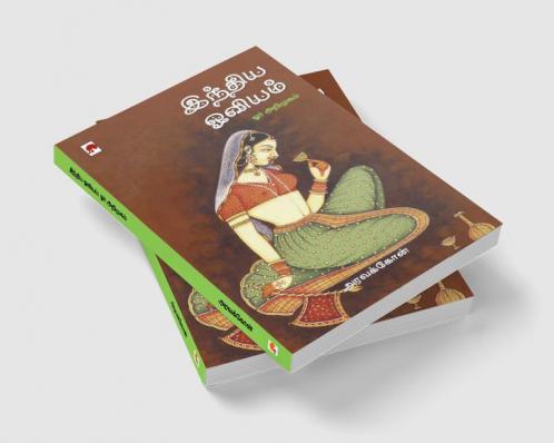 India Oviyam : Orr Arimugam / ?????? ??????: ??? ????????