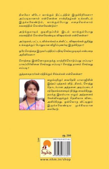 Veedu Nilam Sothu / ???? ????? ??????