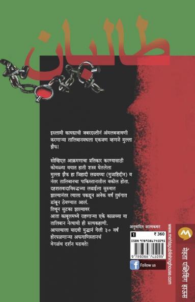 MAZE TALIBANI DIWAS
