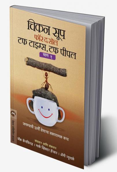 CHICKEN SOUP FOR THE SOUL TOUGH TIMES TOUGH PEOPLE BHAG 1