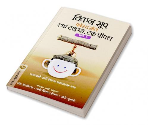 CHICKEN SOUP FOR THE SOUL TOUGH TIMES TOUGH PEOPLE BHAG 1