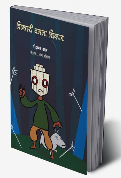 SHIKARI BANALA SHIKAR