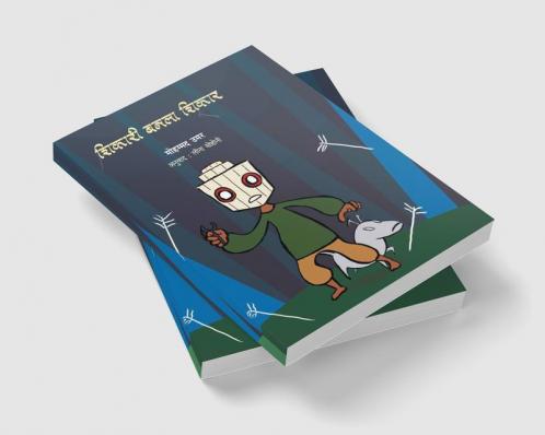 SHIKARI BANALA SHIKAR