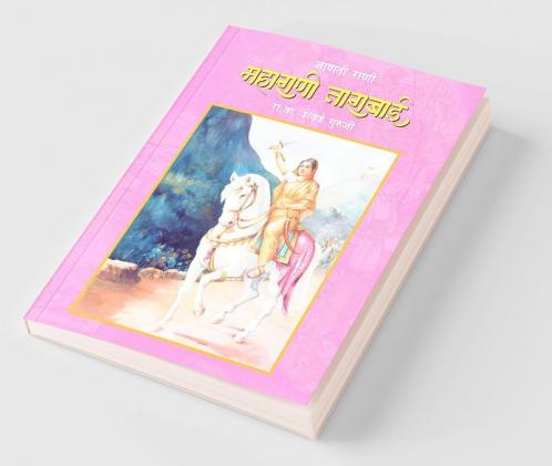 Janati Rani Maharani Tarabai