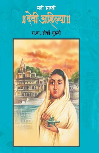 SATI SADHVI DEVI AHILYA