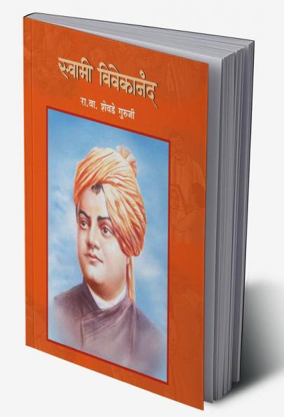 SWAMI VIVEKANAND